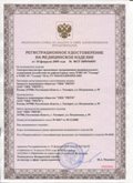 Нейродэнс ПКМ официальный сайт - denasdevice.ru ЧЭНС-01-Скэнар в Когалыме купить
