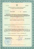 Нейродэнс ПКМ официальный сайт - denasdevice.ru ЧЭНС-Скэнар в Когалыме купить