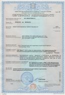Дэнас - Вертебра 1 поколения купить в Когалыме Нейродэнс ПКМ официальный сайт - denasdevice.ru