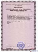 Дэнас - Вертебра 1 поколения купить в Когалыме Нейродэнс ПКМ официальный сайт - denasdevice.ru
