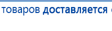 СКЭНАР-1-НТ (исполнение 01)  купить в Когалыме, Аппараты Скэнар купить в Когалыме, Нейродэнс ПКМ официальный сайт - denasdevice.ru