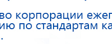 Аппарат магнитотерапии СТЛ Т-00055 Вега Плюс купить в Когалыме, Аппараты Меркурий купить в Когалыме, Нейродэнс ПКМ официальный сайт - denasdevice.ru