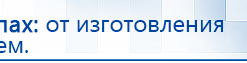 Дэнас - Вертебра 1 поколения купить в Когалыме, Аппараты Дэнас купить в Когалыме, Нейродэнс ПКМ официальный сайт - denasdevice.ru