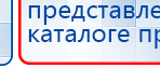 ЧЭНС-01-Скэнар-М купить в Когалыме, Аппараты Скэнар купить в Когалыме, Нейродэнс ПКМ официальный сайт - denasdevice.ru