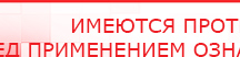 купить Миостимулятор СТЛ Т-00061 Меркурий - Аппараты Меркурий Нейродэнс ПКМ официальный сайт - denasdevice.ru в Когалыме