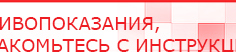 купить СКЭНАР-1-НТ (исполнение 01)  - Аппараты Скэнар Нейродэнс ПКМ официальный сайт - denasdevice.ru в Когалыме