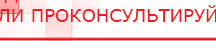 купить Дэнас - Вертебра 1 поколения - Аппараты Дэнас Нейродэнс ПКМ официальный сайт - denasdevice.ru в Когалыме