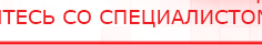купить Пояс электрод - Электроды Меркурий Нейродэнс ПКМ официальный сайт - denasdevice.ru в Когалыме